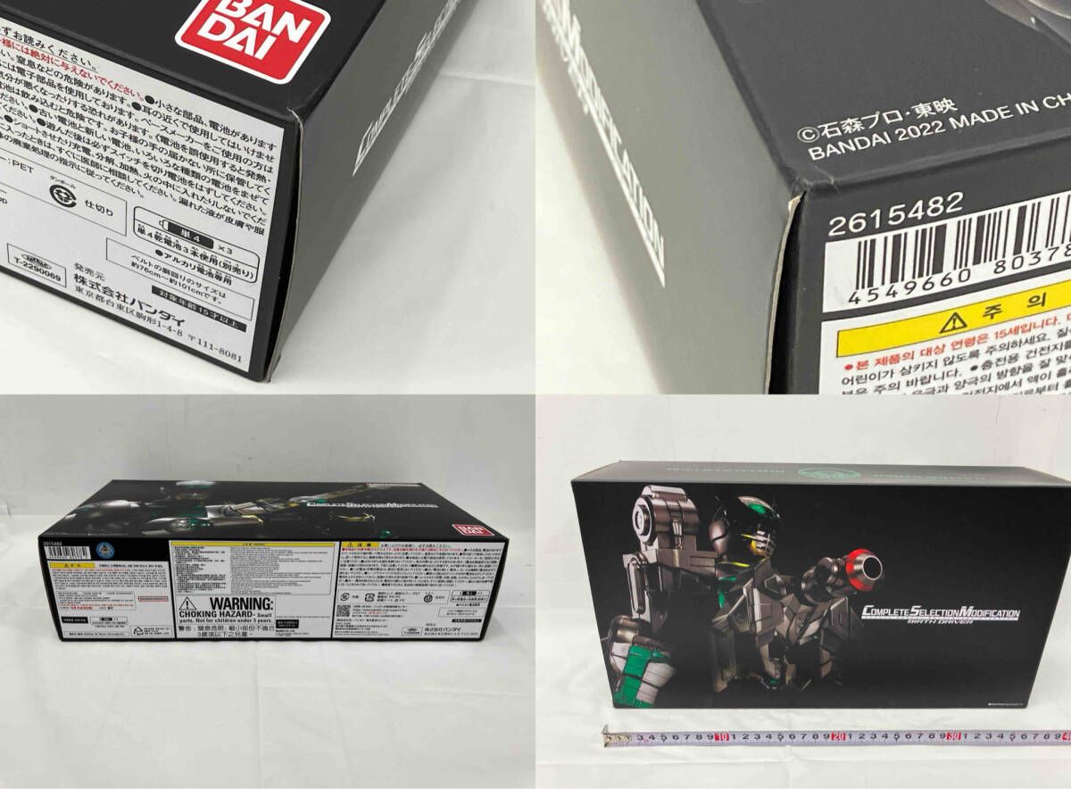 CSM バｰスドライバｰ 仮面ライダｰオｰズ