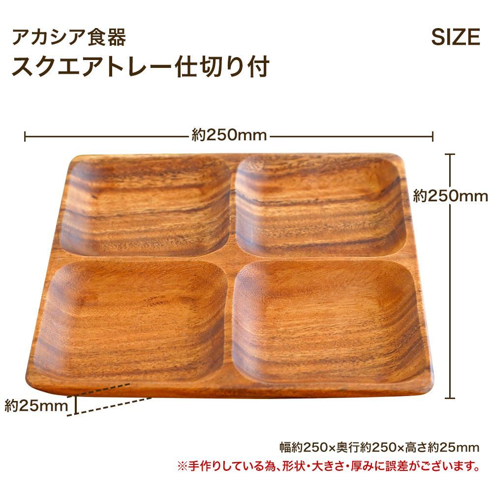 新品 未使用 送料無料 アカシアラウンドトレー　5枚セット 新品 未使用 送料無料 アカシアラウンドトレー仕切付 6枚セット 新品