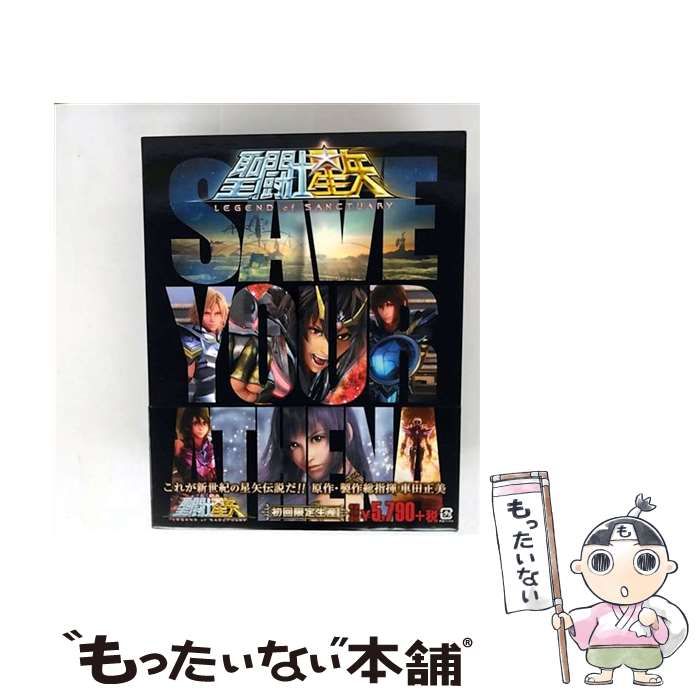 (未使用･未開封品)　聖闘士星矢 LEGEND of SANCTUARY (初回限定生産/アウターケース付き) [Blu-ray] f4u0baa Amazon.co.jp: 聖闘士星矢 LEGEND of SANCTUARY (初回限定生産