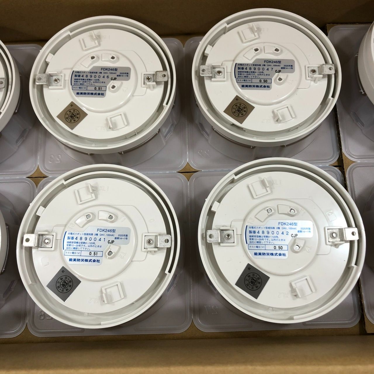 FDK246 光電式スポット型