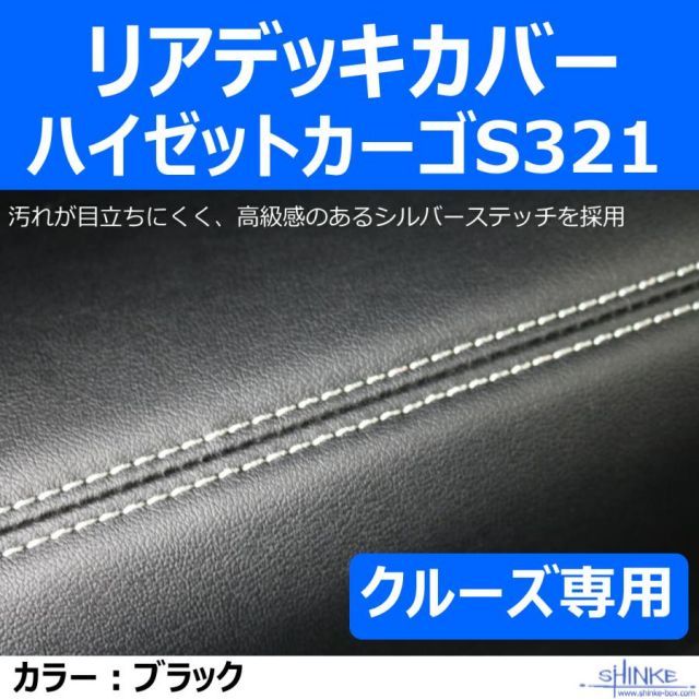 デッキバンS321Wも適合