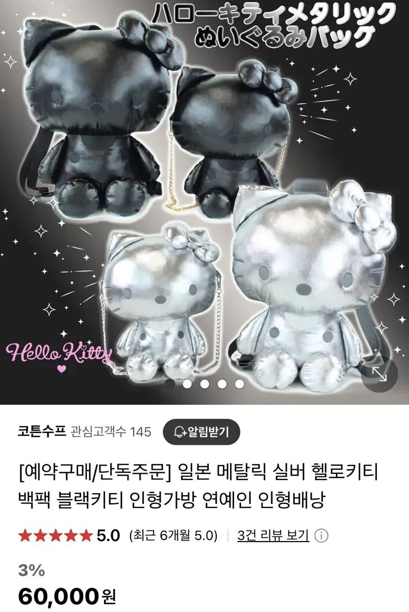 Sanrio サンリオ ハローキティ メタリック シルバー バックパック バッグ 日本直販