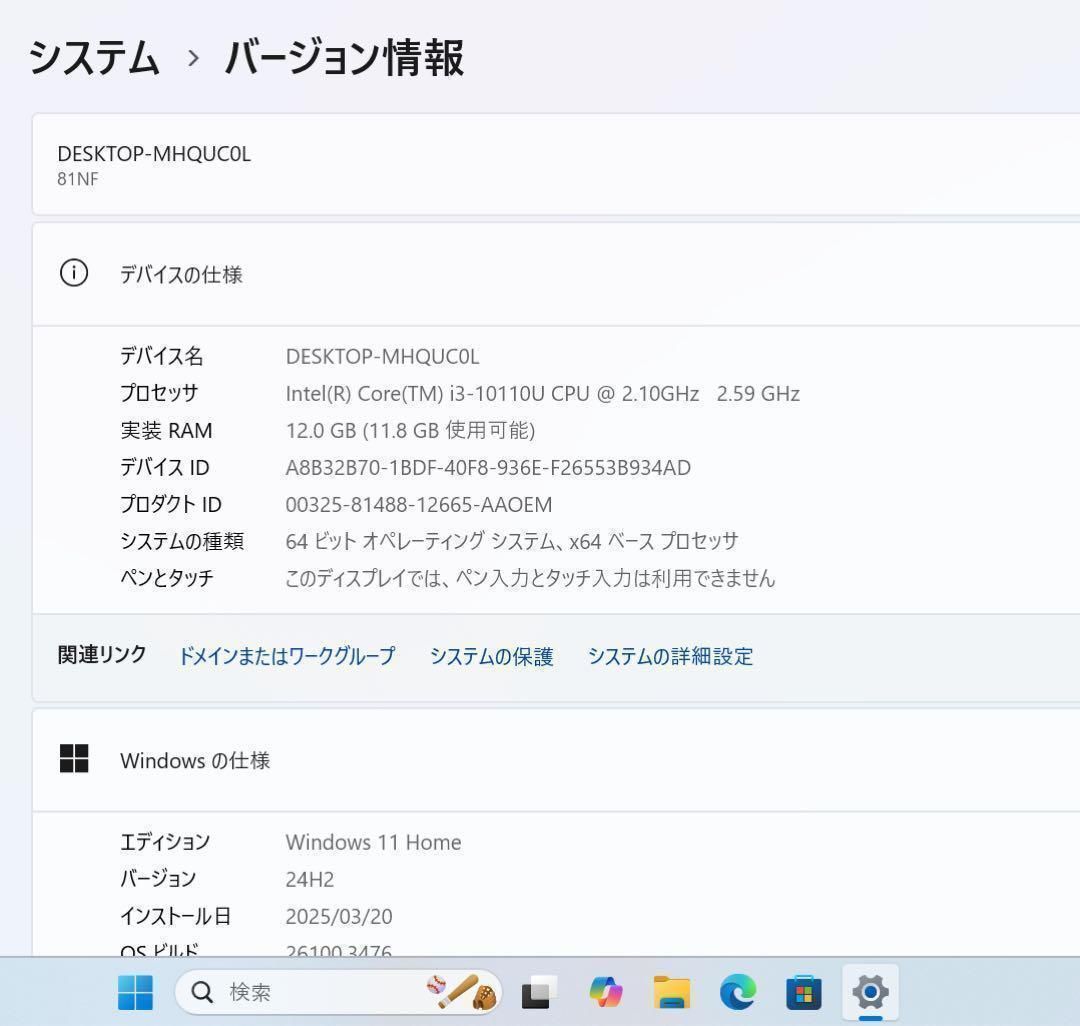 上品 レノボプラチナグレー☘10世代☘