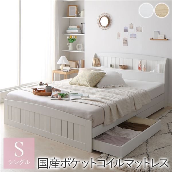 棚コンセント引出付シングルベット圧縮ポケット＆ボンネルコイル