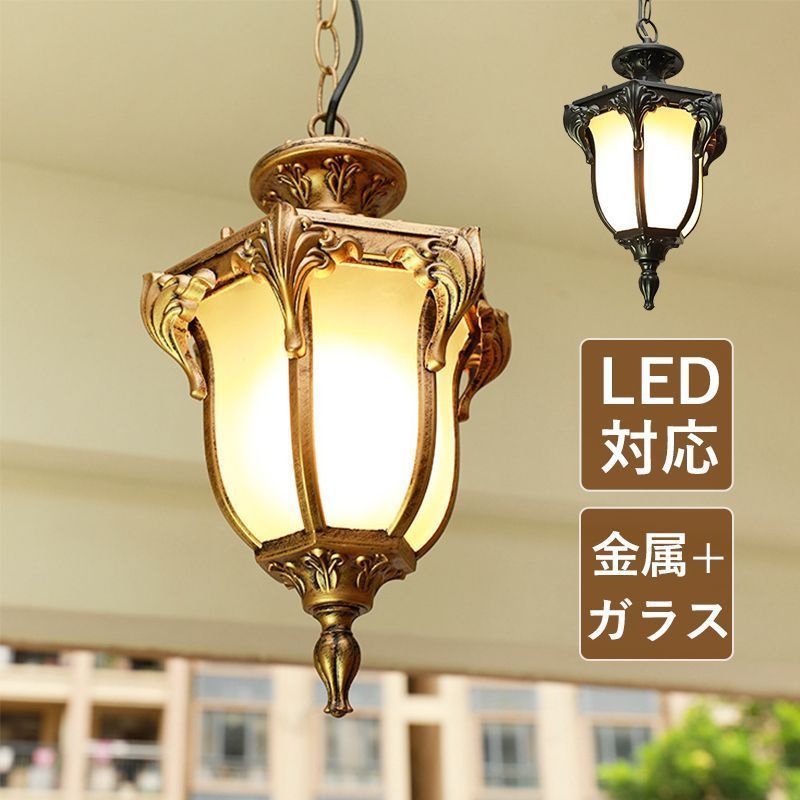 ペンダントライト LED 和風 ガラス レトロ 天井照明器具 北欧 ガーデン アンティーク 屋外 バルコニー 玄関 外灯 防雨型 吹き抜け 吊り下げ照明  和室 居間 ポーチライト 階段 廊下 食卓用 間接照明 引掛シーリング ガーデンライト 直付け - メルカリ