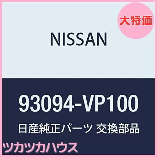 【大特価】NISSAN (日産) 純正部品 ラベル ネーム リア ウインドウ フェアレディ Z 品番93094-VP100