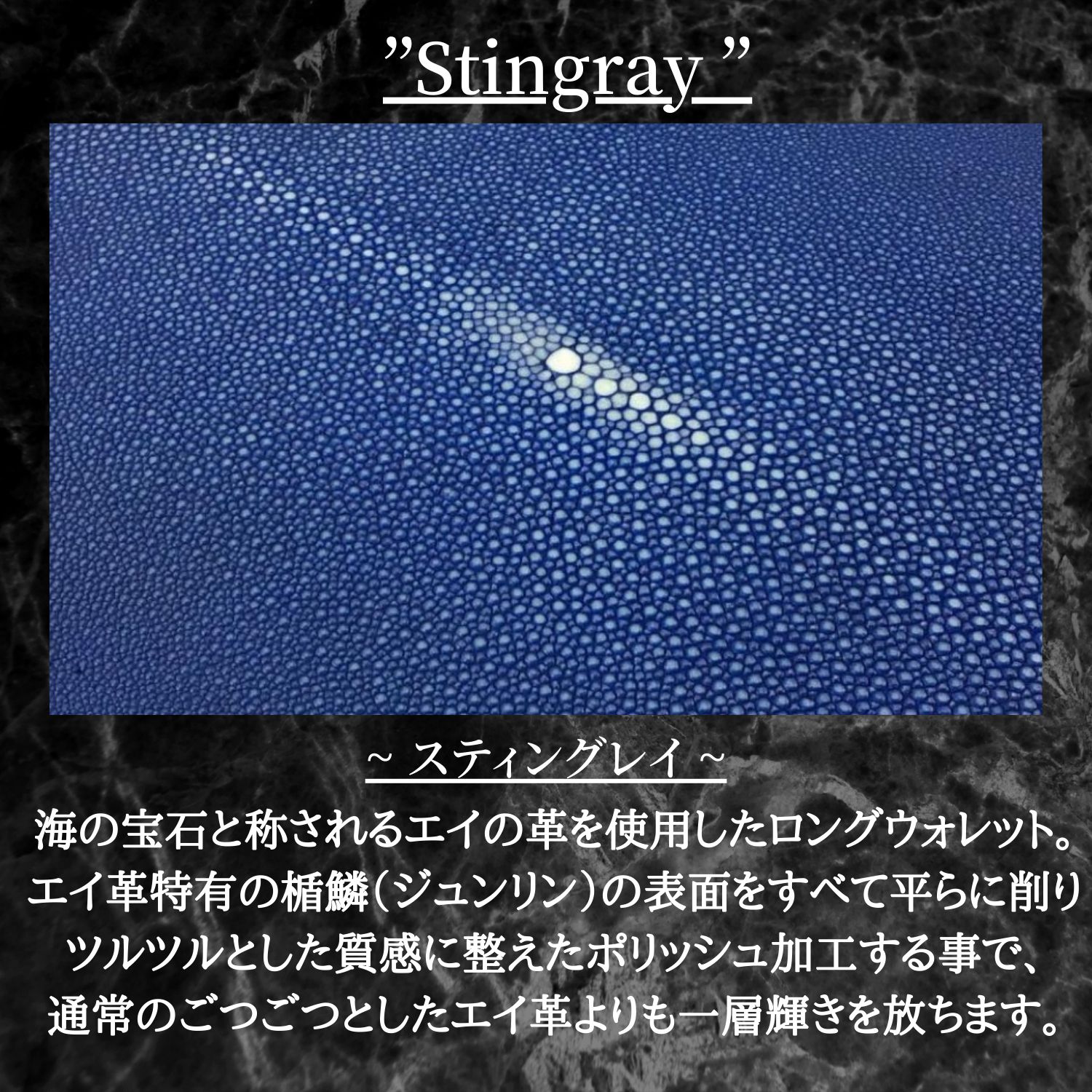 海の宝石 スティングレイ 大容量 長財布 カード18枚 メンズ