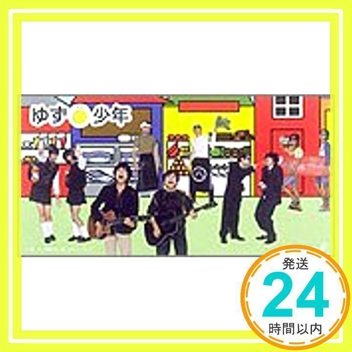 ゆず 北川悠仁 岩沢厚治 B2ポスター いとおしい (G08003) ゆず 北川悠仁 岩沢厚治 B2ポスター いとおしい (G08003)