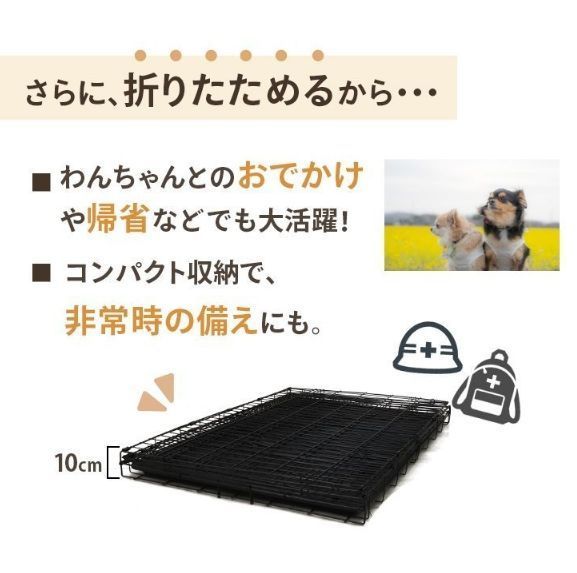 折りたたみ ケージ