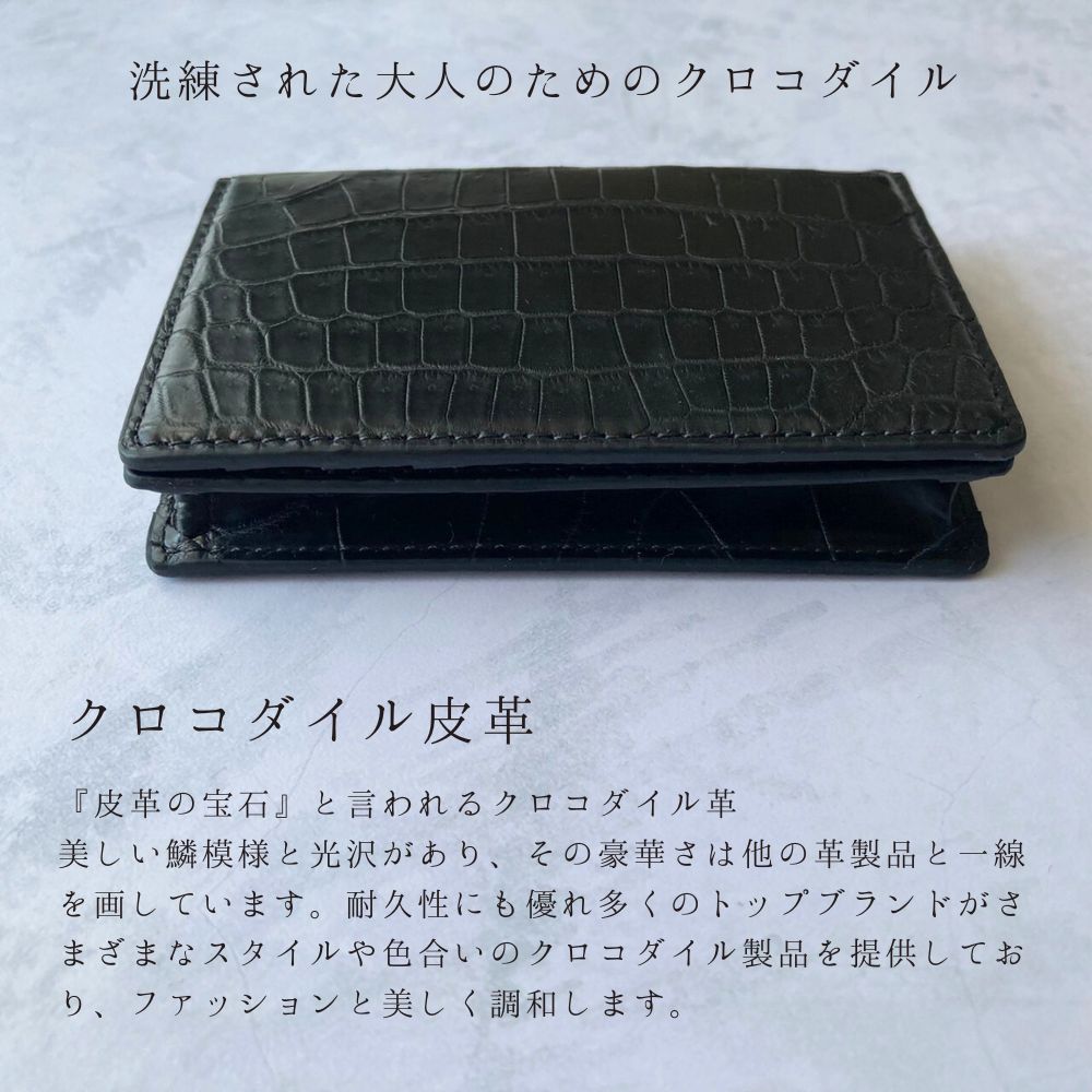 名刺入れ カードケース HCP社製 クロコダイル ワニ革 本革 マット加工