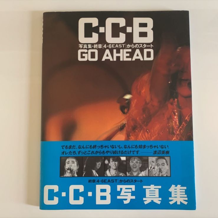 C-C-B 写真集 GO AHEAD 終章 渡辺英樹 笠浩二 関口誠人 米川英之 C-C-B 写真集 GO AHEAD 終章 渡辺英樹 笠浩二 関口誠人 米川英之