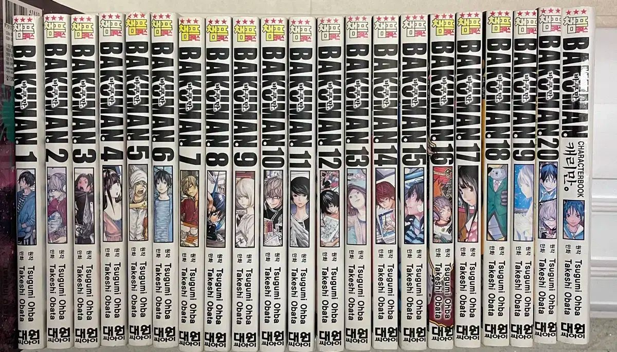 バクマン 漫画 全巻 カリマン まで 全部