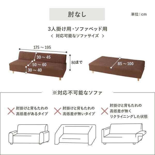 ストレッチ ソファカバー