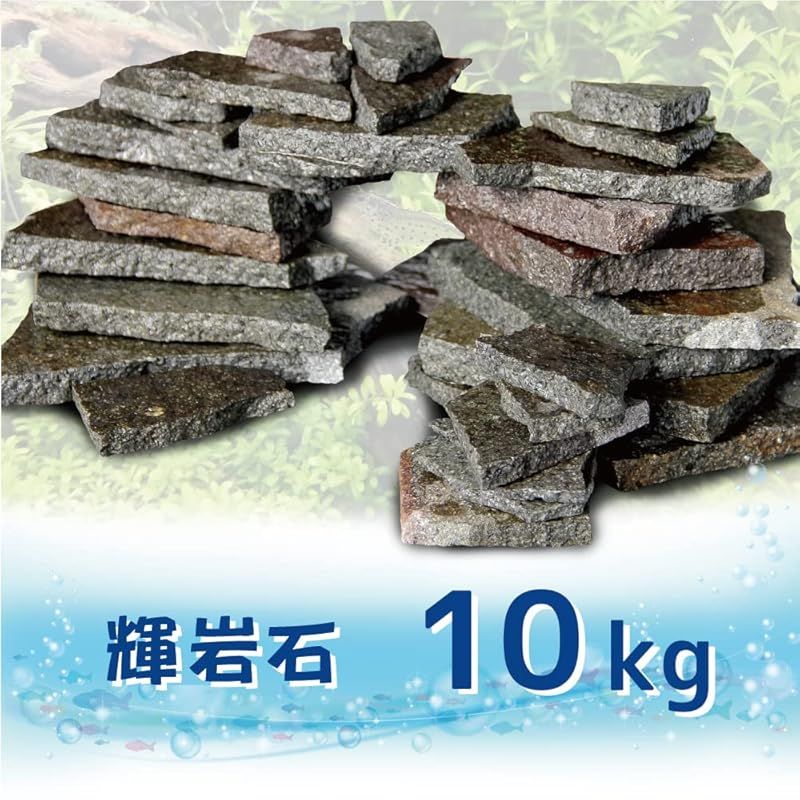 輝岩石 サイズミックス