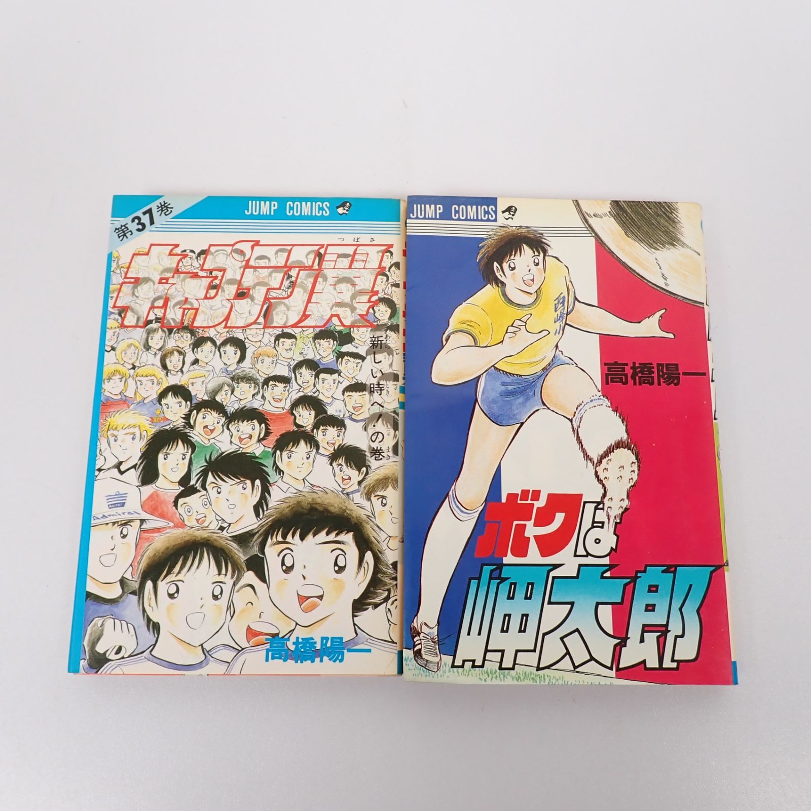 【超美品】キャプテン翼全巻1〜37巻セット Amazon.co.jp: キャプテン翼 全37巻セット : 本