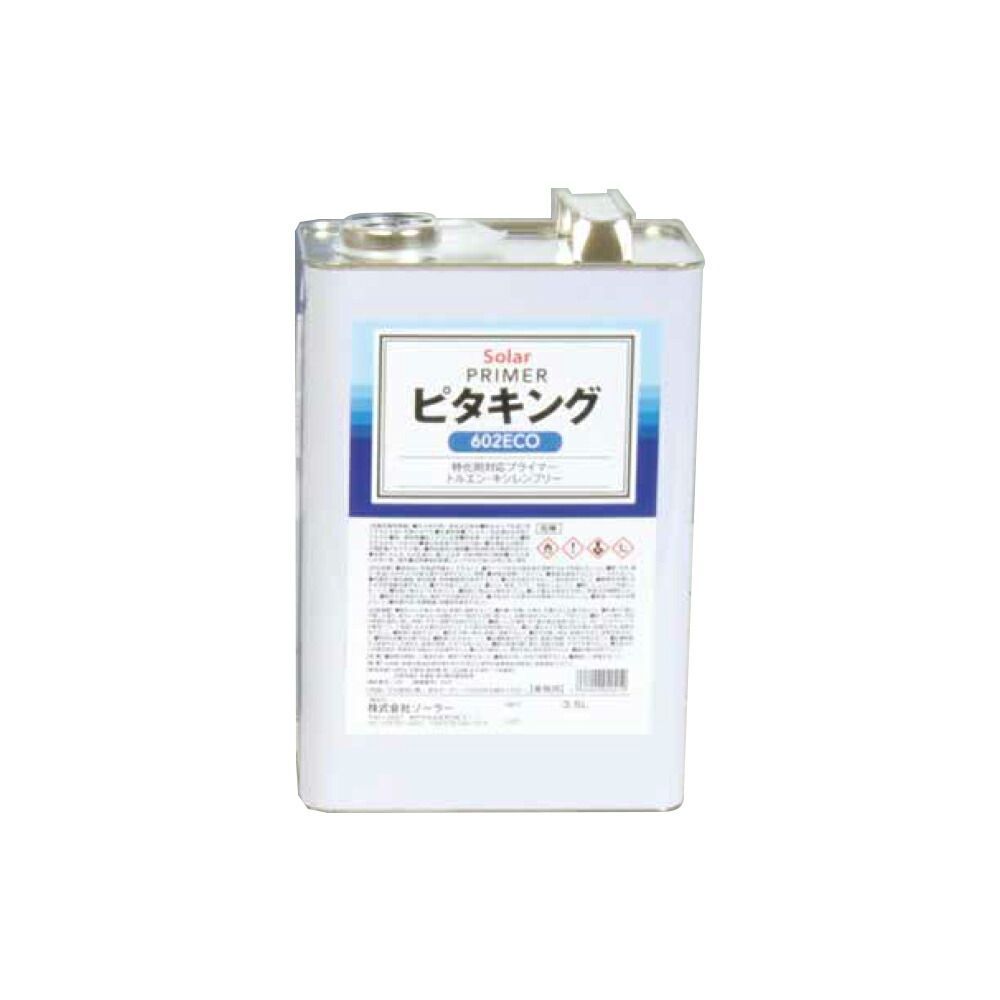 ソーラー 環境対応プライマー ピタキング602ECO 3.5L × 1缶 即日発送