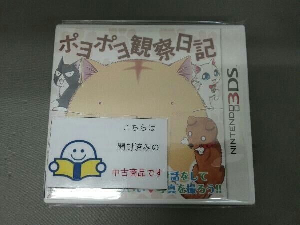 「激安」3DS ポヨポヨ観察日記 特装版　限定版 Amazon.co.jp: ポヨポヨ観察日記(特装版) 特典 鳴くポヨ