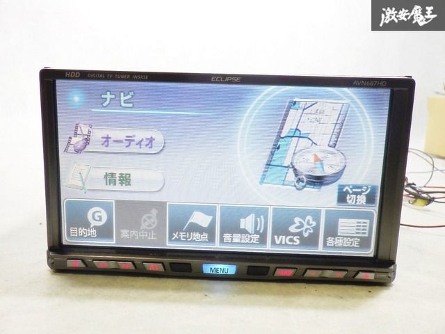 イクリプス HDDナビ フルセグ AVN 687HD 中古 現状渡