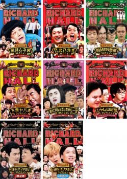 リチャードホール 永久保存版(8枚セット)栗井ムネ男、北八先生、四MEN
