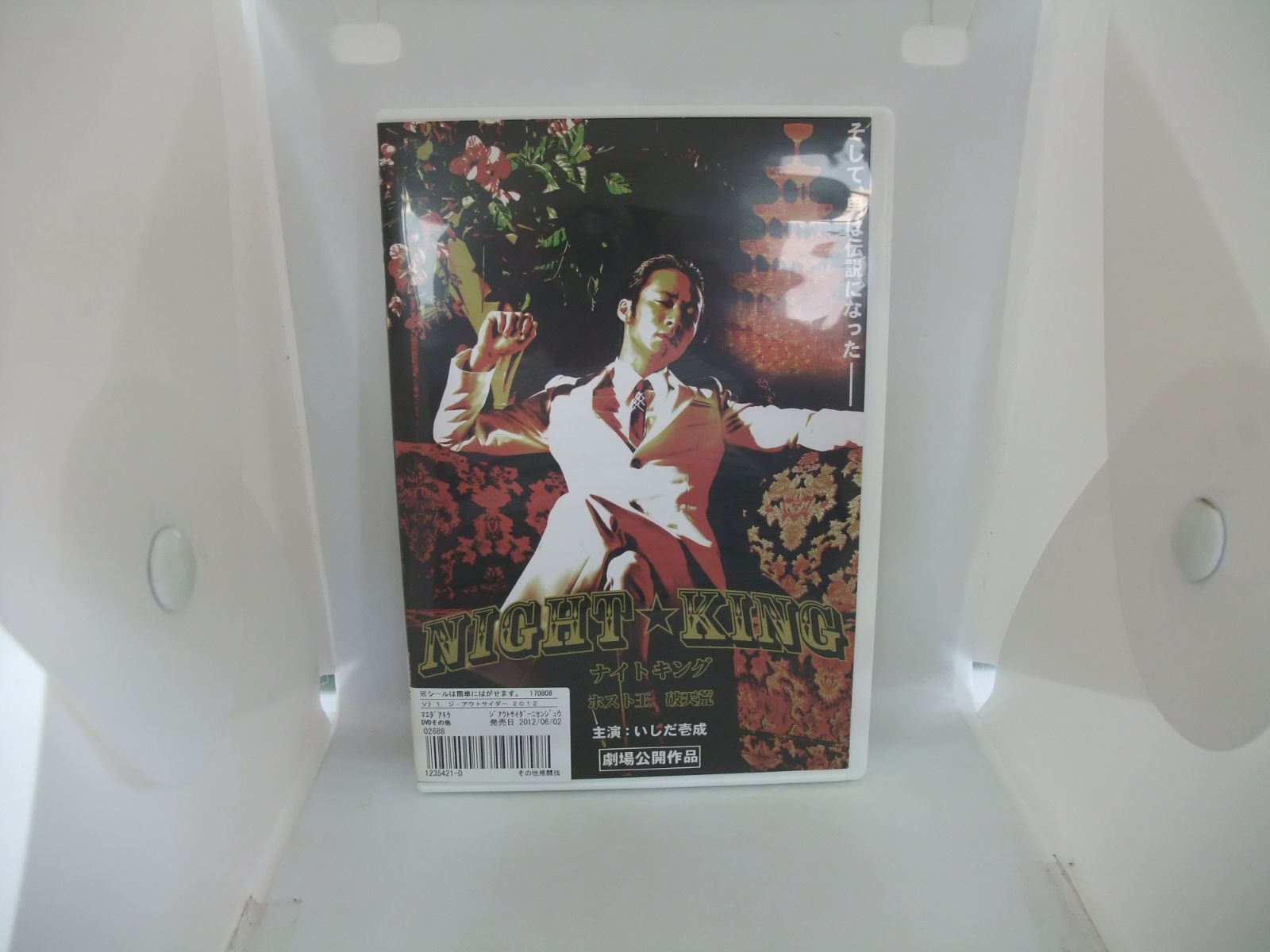 THE OUTSIDER STYLE 中古DVD レンタル落ち