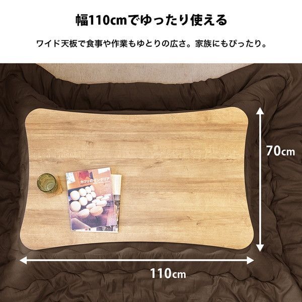 人気商品！ 折れ脚ファッションコタツ 110x70cm 季節 空調家電 こたつ 電気こたつ dck12 完成品 こたつ 火燵 炬燵 簡易組立 折れ脚 折り畳み オールシーズン リビング テーブル 机 シンプル モダン 防風