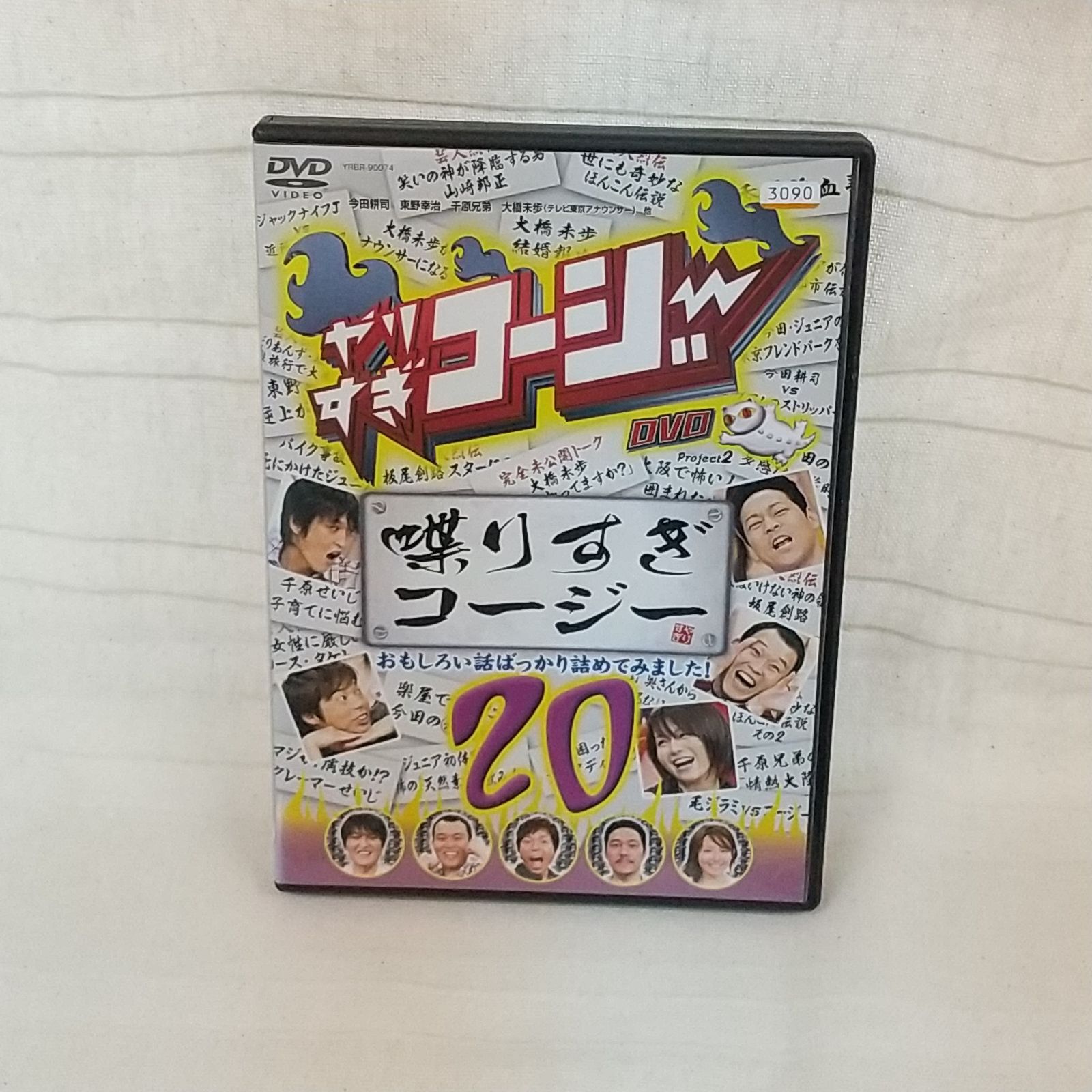 全国送料無料ギフト やりすぎコージー 20 レンタル専用 中古 DVD ケース付き - メルカリ お笑い・バラエティ