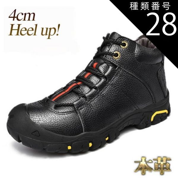種類28：ブラック裏起毛/27.5cm トレッキングシューズ ハイキングシューズ メンズ 登山靴 本革 アウトドア キャンプ 通気性 裏起毛 メンズ レディース ブラック ブラウン ブラウン 身長4cmUP 送