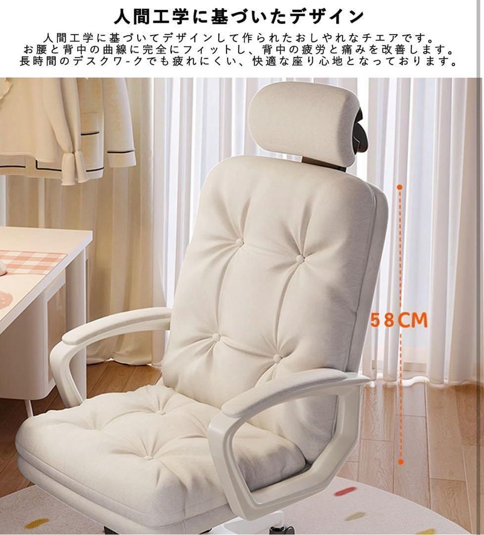パソコンチェア