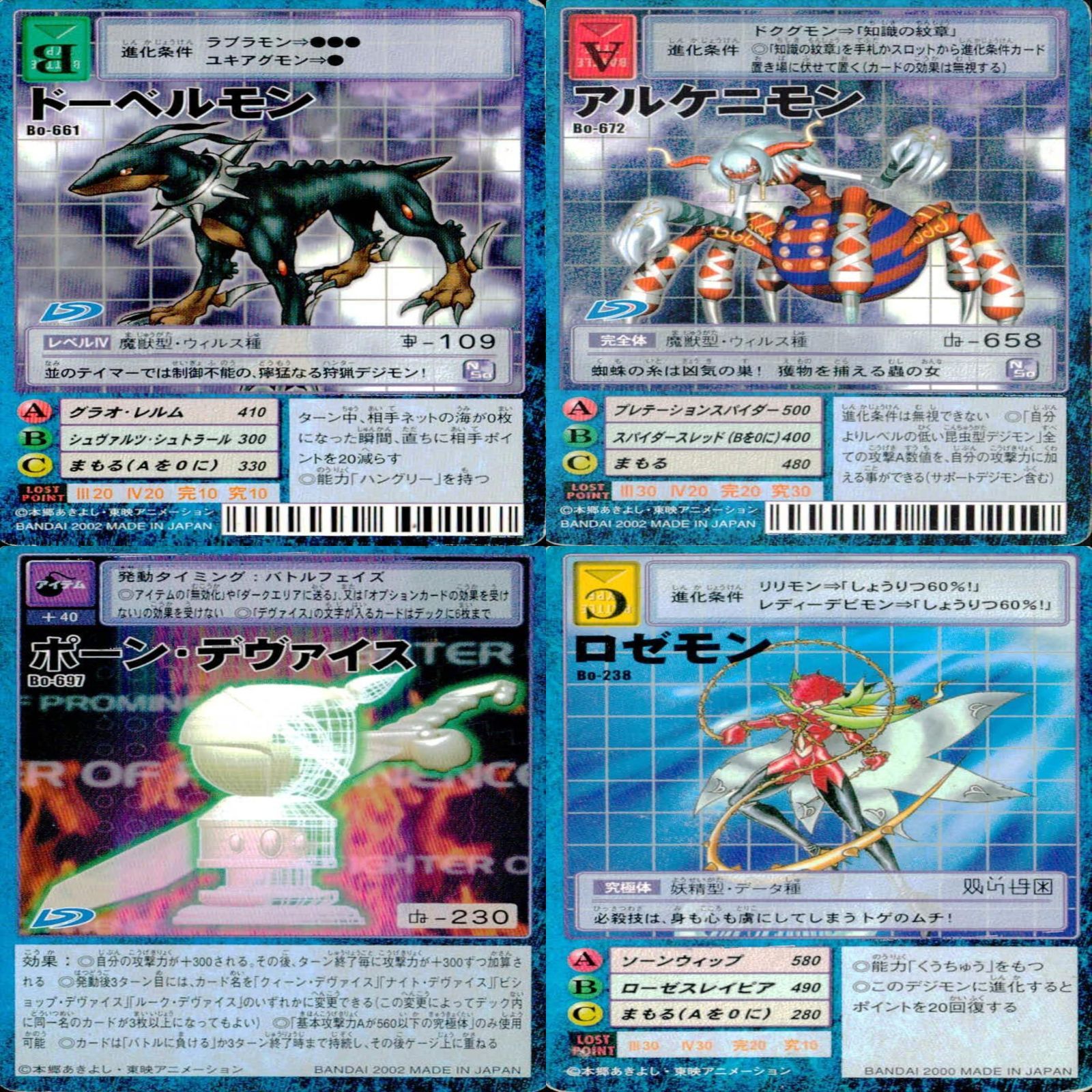 旧デジモンカード デジモン カード まとめ 36枚 ☆カードリスト参照