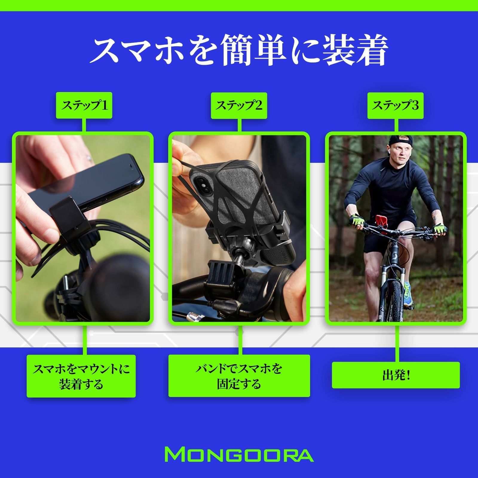 自転車 スマホホルダー 携帯ホルダー シリコンバンド 取り付け簡単 脱落防止