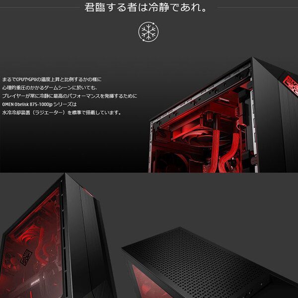 i9 RTX2080ti (OMEN 875-1128jp )ハイエンド HP 〔中古〕OMEN by HP Obelisk Desktop 875-1128jp インテル® Core