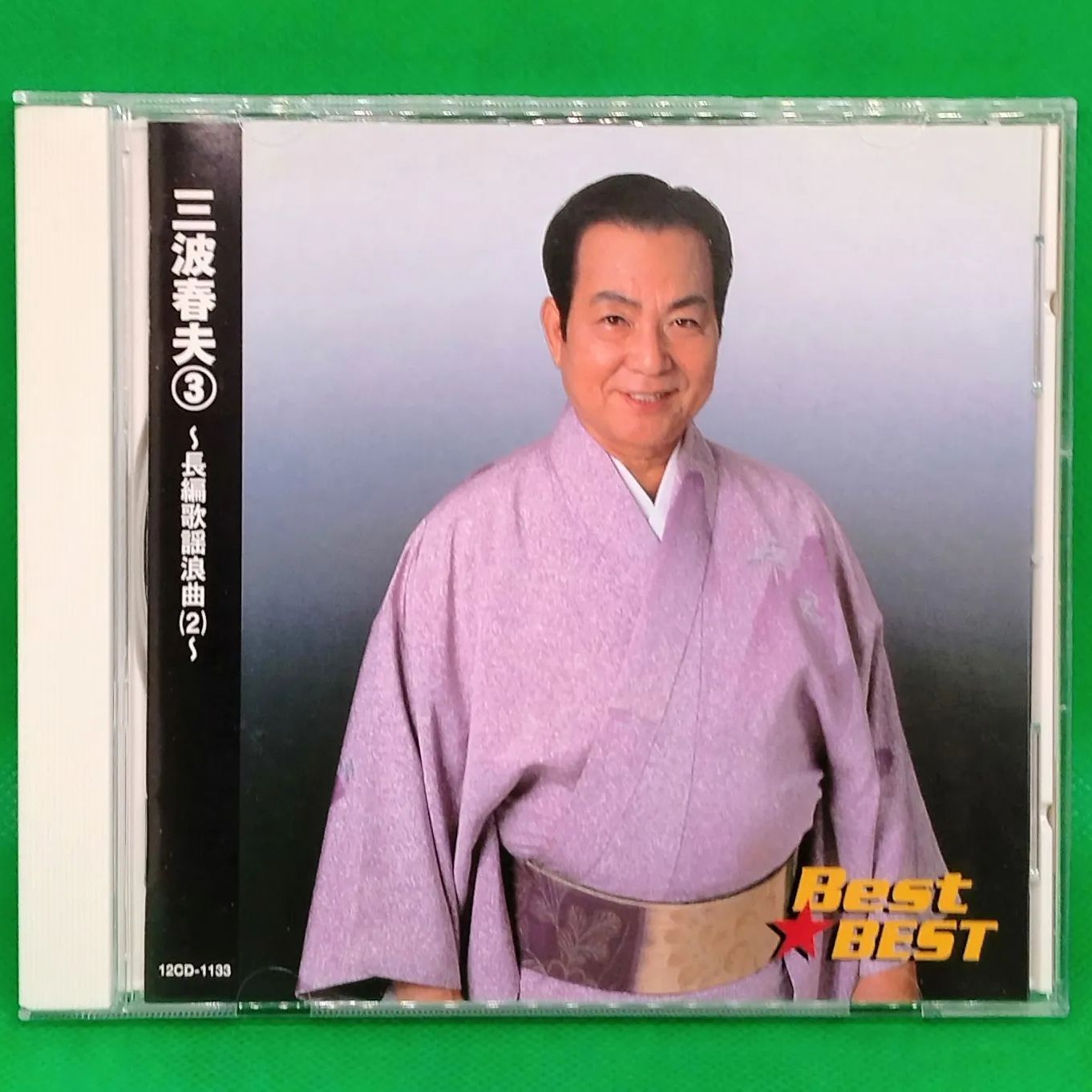 CD 平家物語　三波春夫(３巻セット)「碧雲の巻」「乱雲の巻」「遥雲の巻」 CD 平家物語 三波春夫(3巻セット)「碧雲の巻」「乱雲の巻」「遥