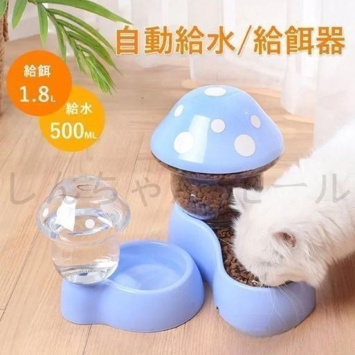 新品未使用】 ペット用 自動給餌器 給水器 猫 犬 ペット自動給水給餌