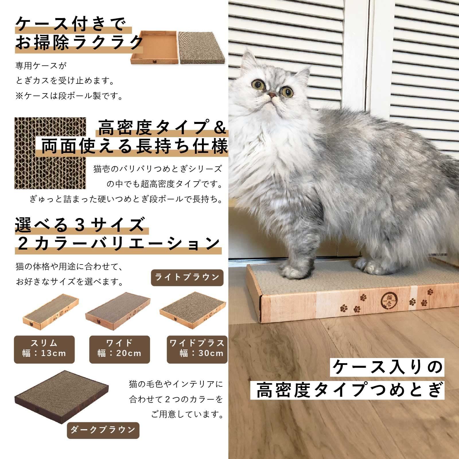 在庫セール ワイドプラス 猫壱 necoichi バリバリパッド ライトブラウン ネコ用