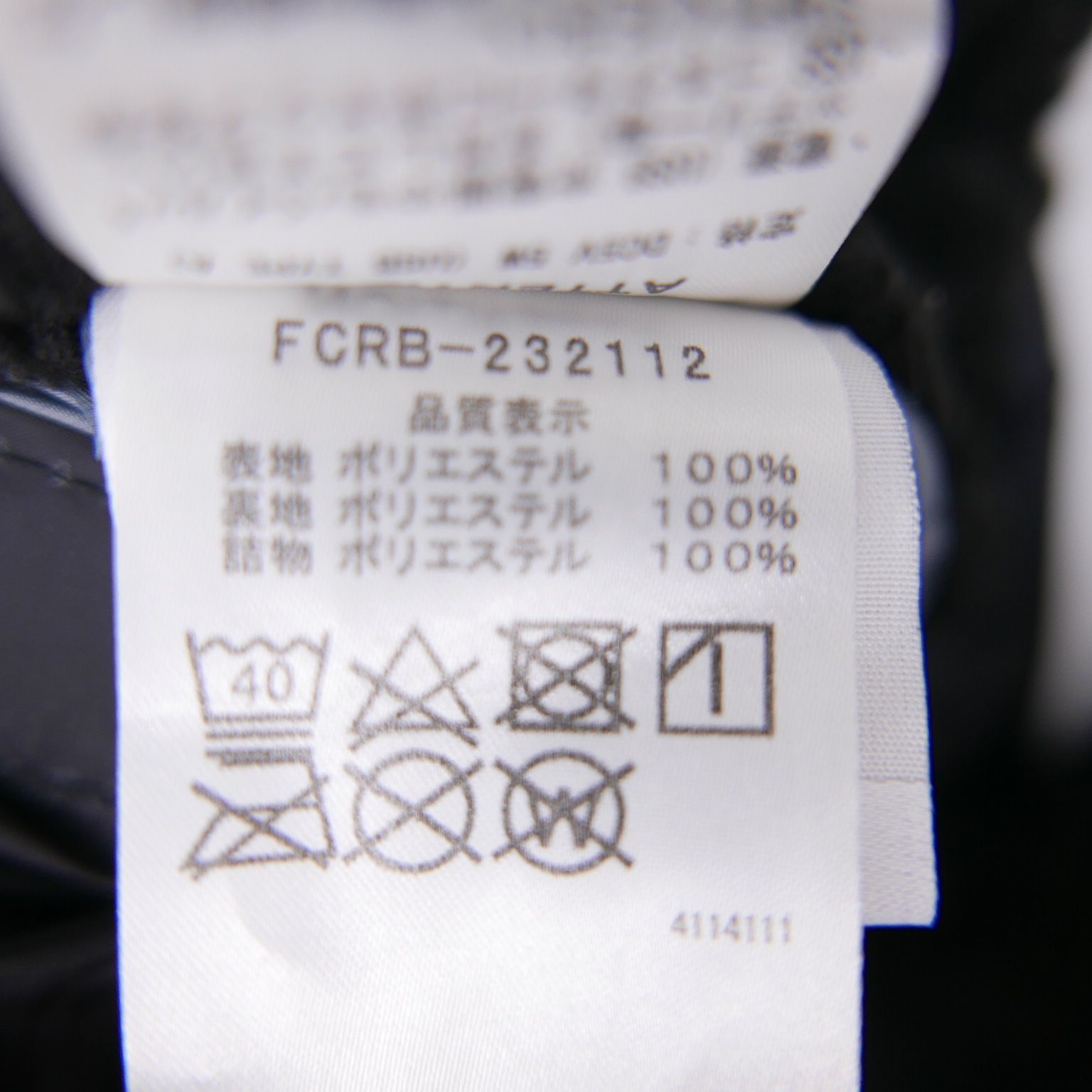 23AW F.C.Real Bristol エフシーレアルブリストル ELECTRIC TEAM BLANKET USB 電気ブランケット BLACK  FCRB-232112 - メルカリ