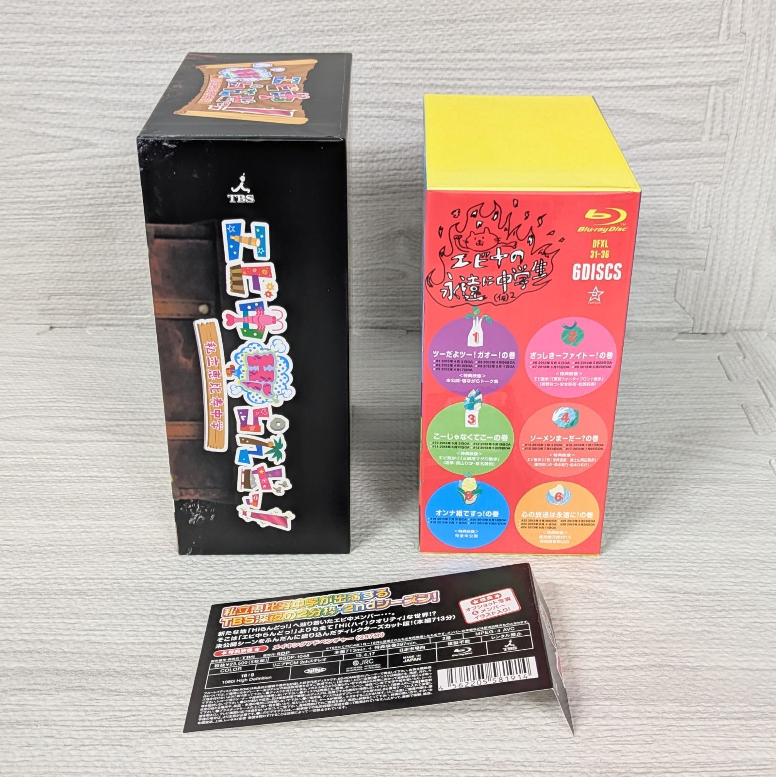 エビ中の永遠に中学生(仮)2〈完全生産限定盤・6枚組〉 エビ