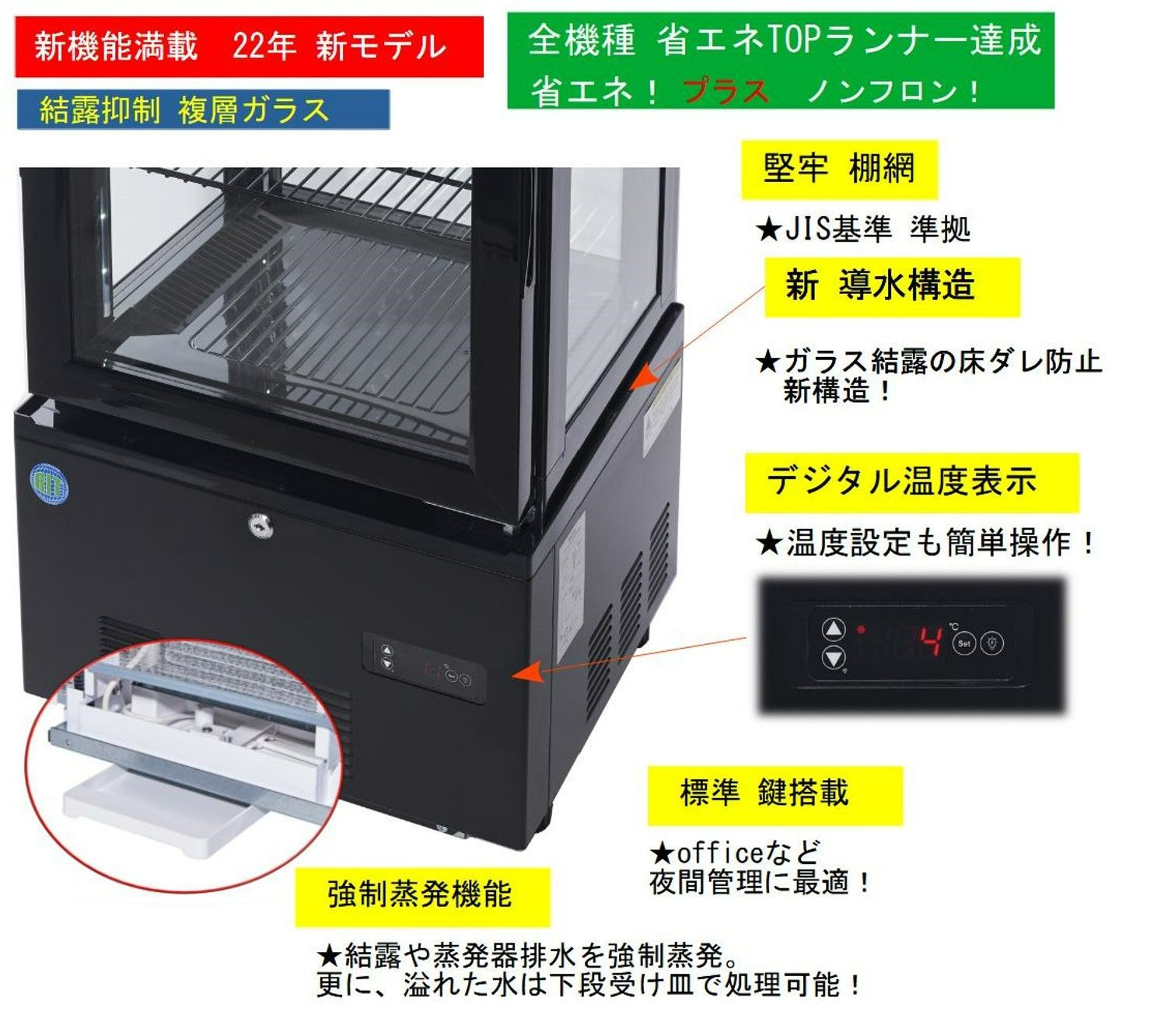 RITS-78 RIT 4面ガラス冷蔵ショーケース (片面扉)【新品 保証付】 - メルカリ