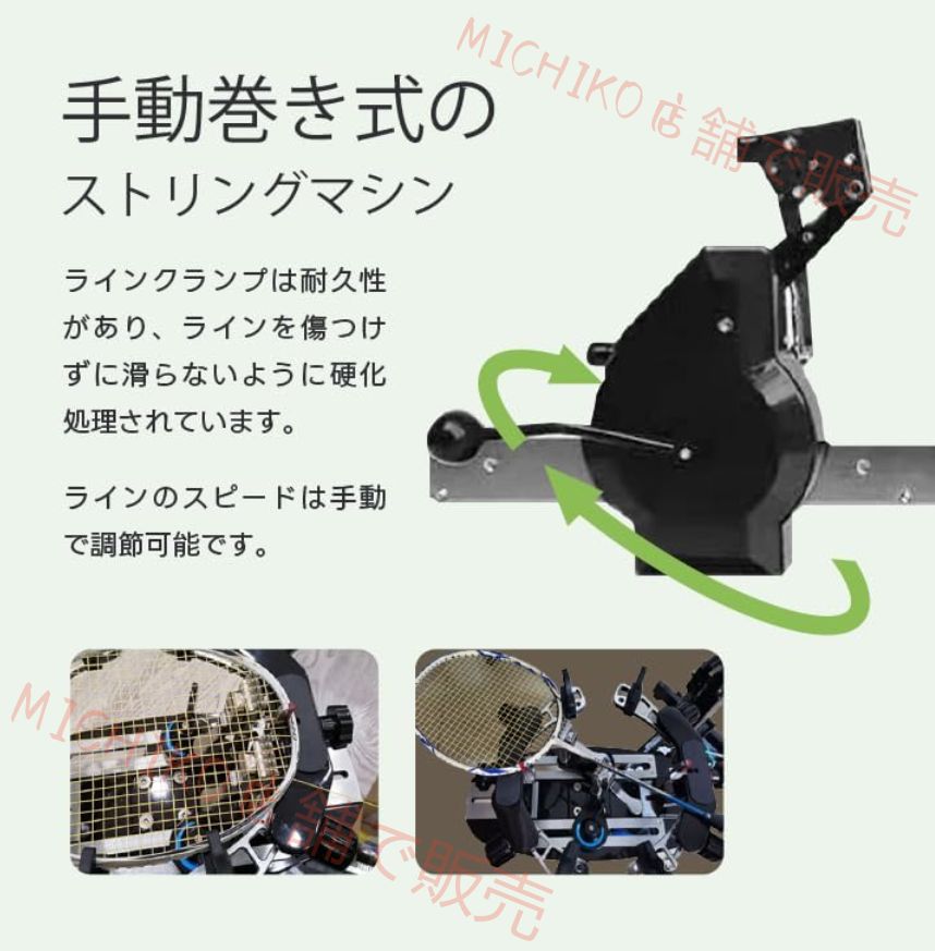 バドミントン専用手動ストリングマシン ガット張り機 専用