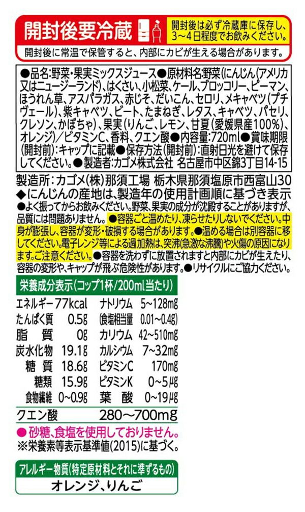 野菜ジュース