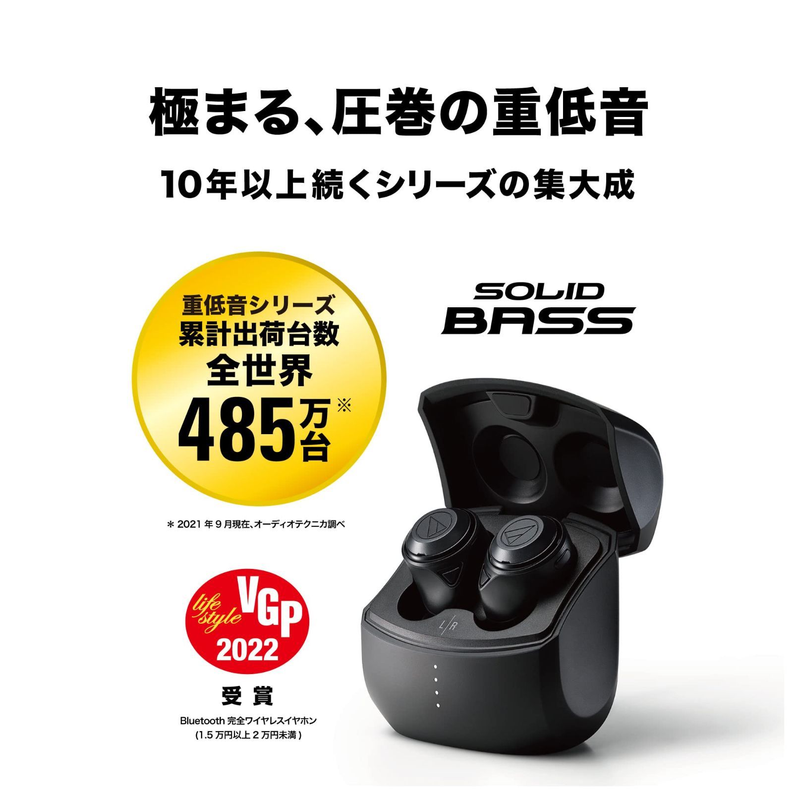 特価セール】ATH-CKS50TW 完全ワイヤレスイヤホン / Bluetooth5.2 / 重