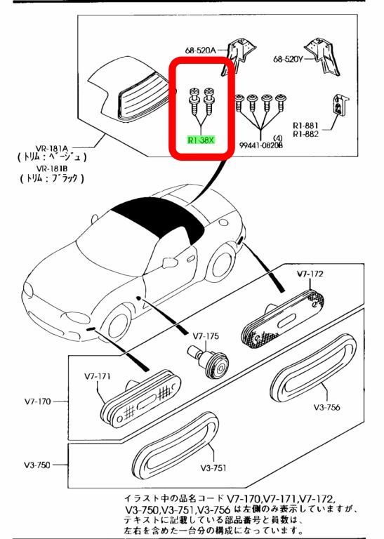 ☆新品☆ マツダ純正 MAZDA ロードスターNA系 NB系 リヤーデッキソフトトップフック 2個set サンルーフ 幌 取付金具 - メルカリ