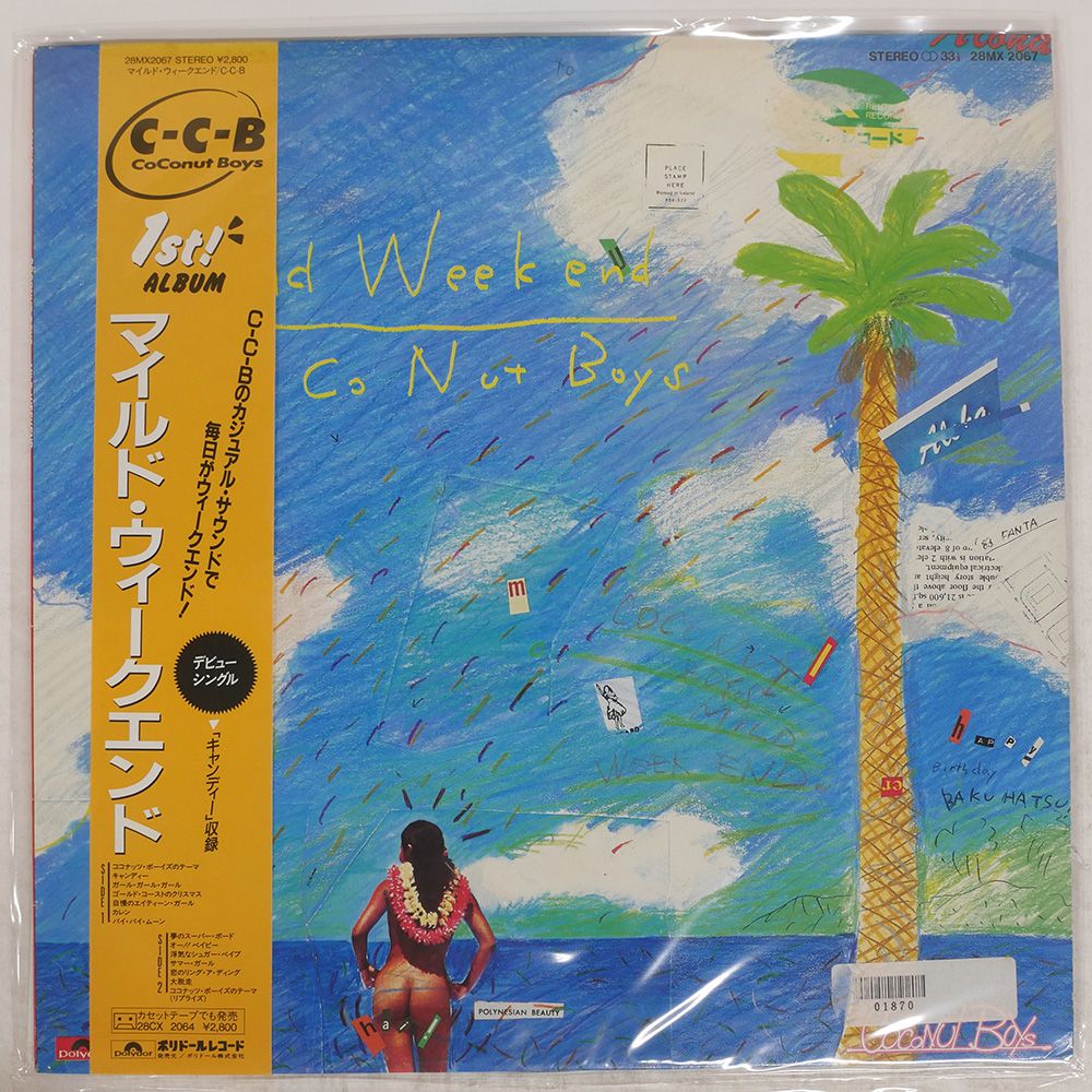 Mild Weekend Part1 - かいしんのMUSIC