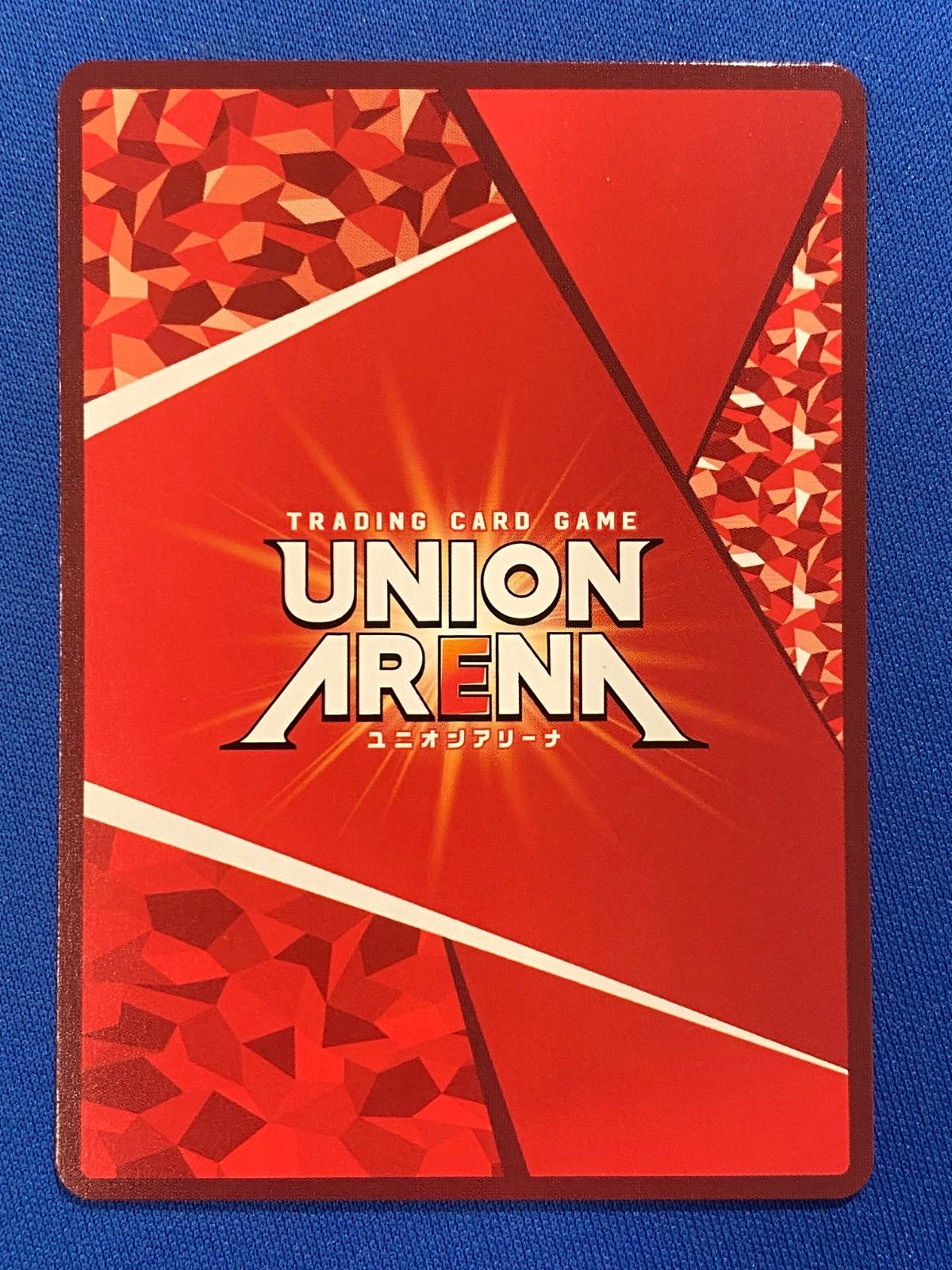 四乃森蒼紫 サイン入りカード UNION ARENA