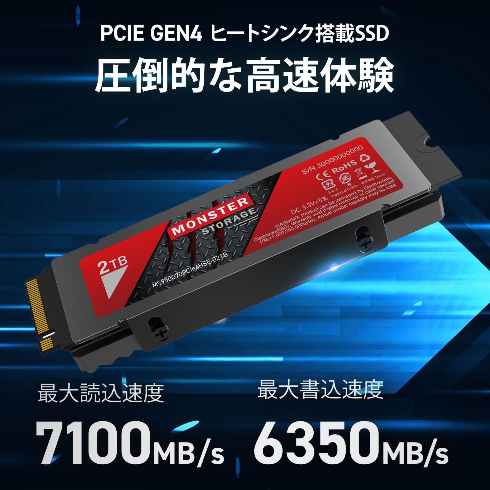 Monster Storage SSD 2TB NVMe PCIe Gen4×4 PS5 済み 最大読込 7100MB s 最大書き 6350MB s ヒートシンク付き M.2 Type 2280 内蔵 SSD 3D NAND メーカ