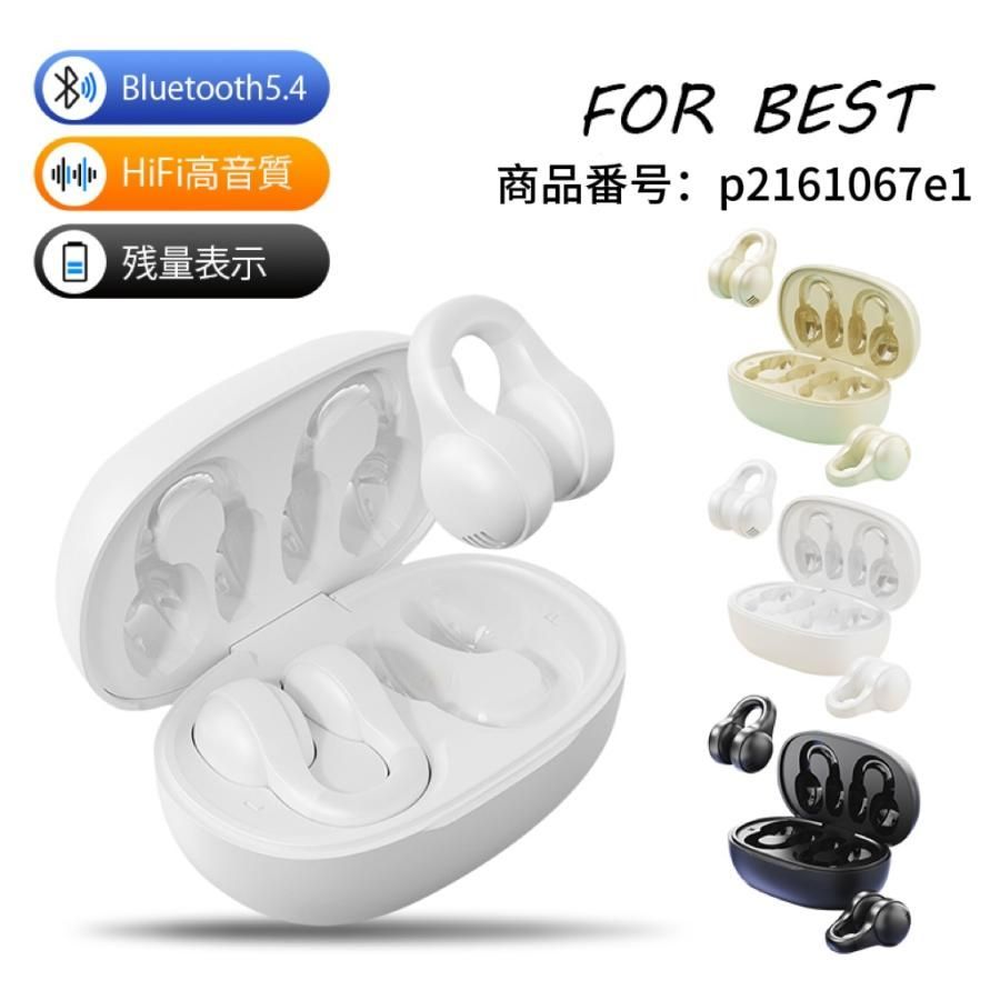 ワイヤレスイヤホン イヤーカフ イヤホン 耳を塞がない ブルートゥース イヤホン Bluetooth 5.4 残量表示 iPhone/Android対応 骨伝導イヤホン zz0109481226e9
