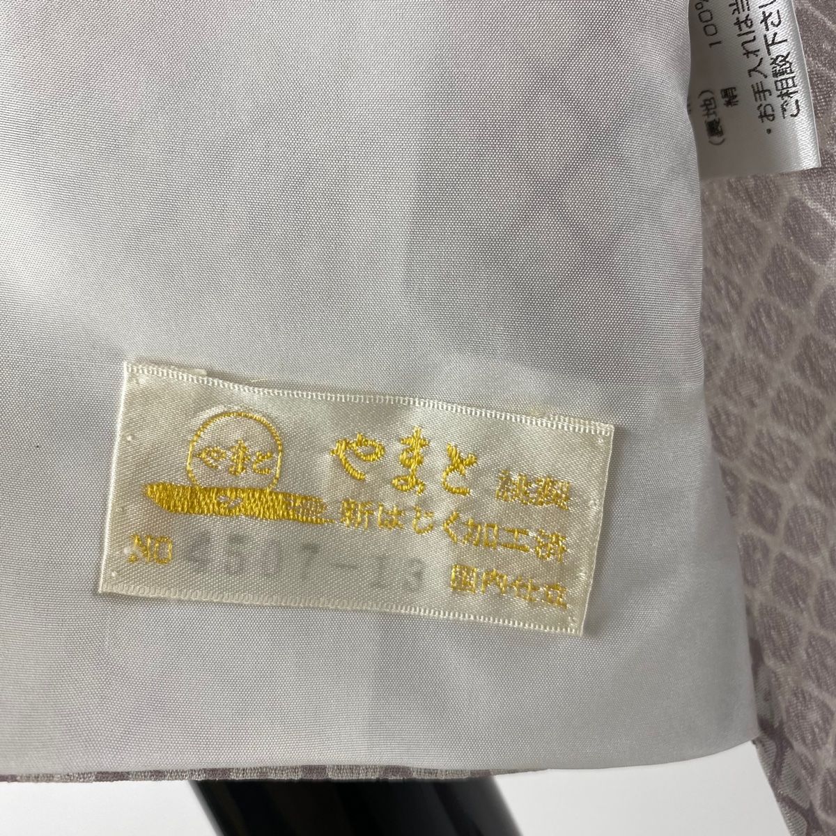 裄丈70cm