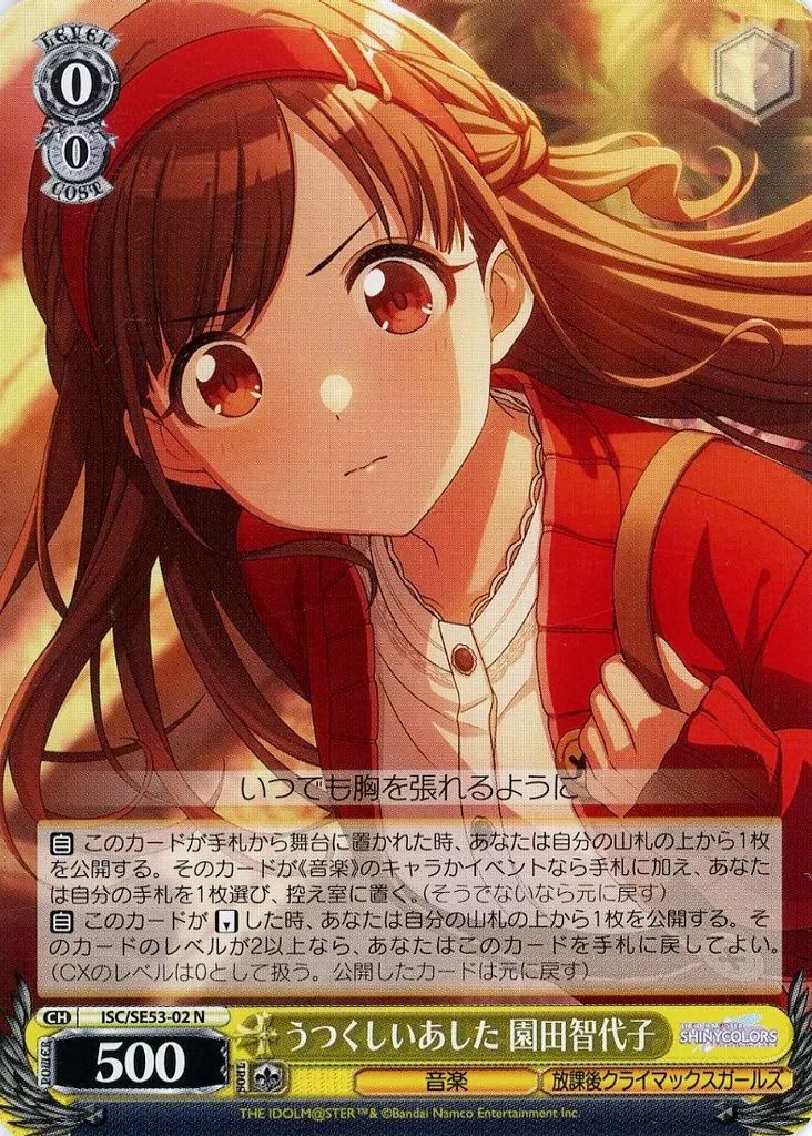 WS ヴァイス 憧れの人に追いつくために のどか PR プロモ 敢闘賞 WS ヴァイス 憧れの人に追いつくために のどか PR プロモ 敢闘賞