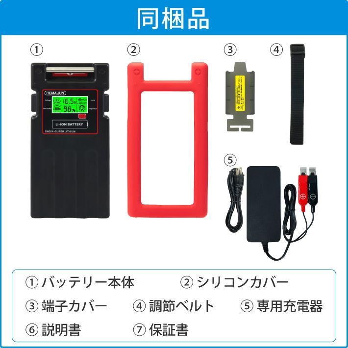 HEMAJUN 電動リール用バッテリー DN-20A 20000mAh HEMAJUN（ヘマジュン）電動リール用バッテリー DN-20A 20000mAh 16.8V