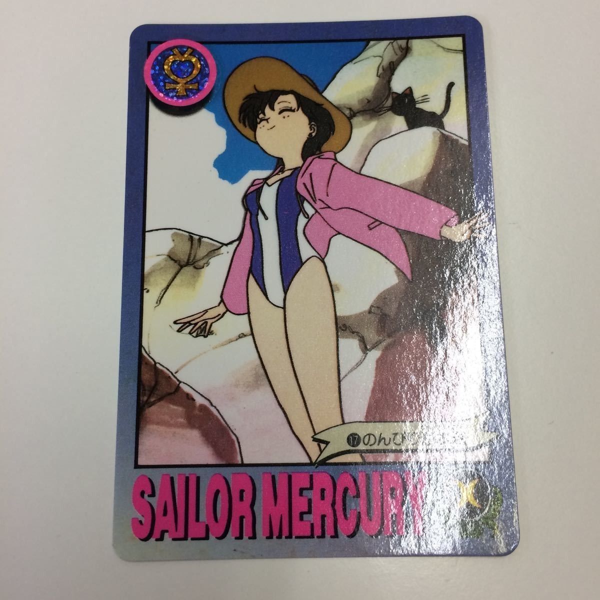 セーラームーン　お風呂カード　⑤ 当時物 セーラームーン あわ曜日 お風呂カード - メルカリ