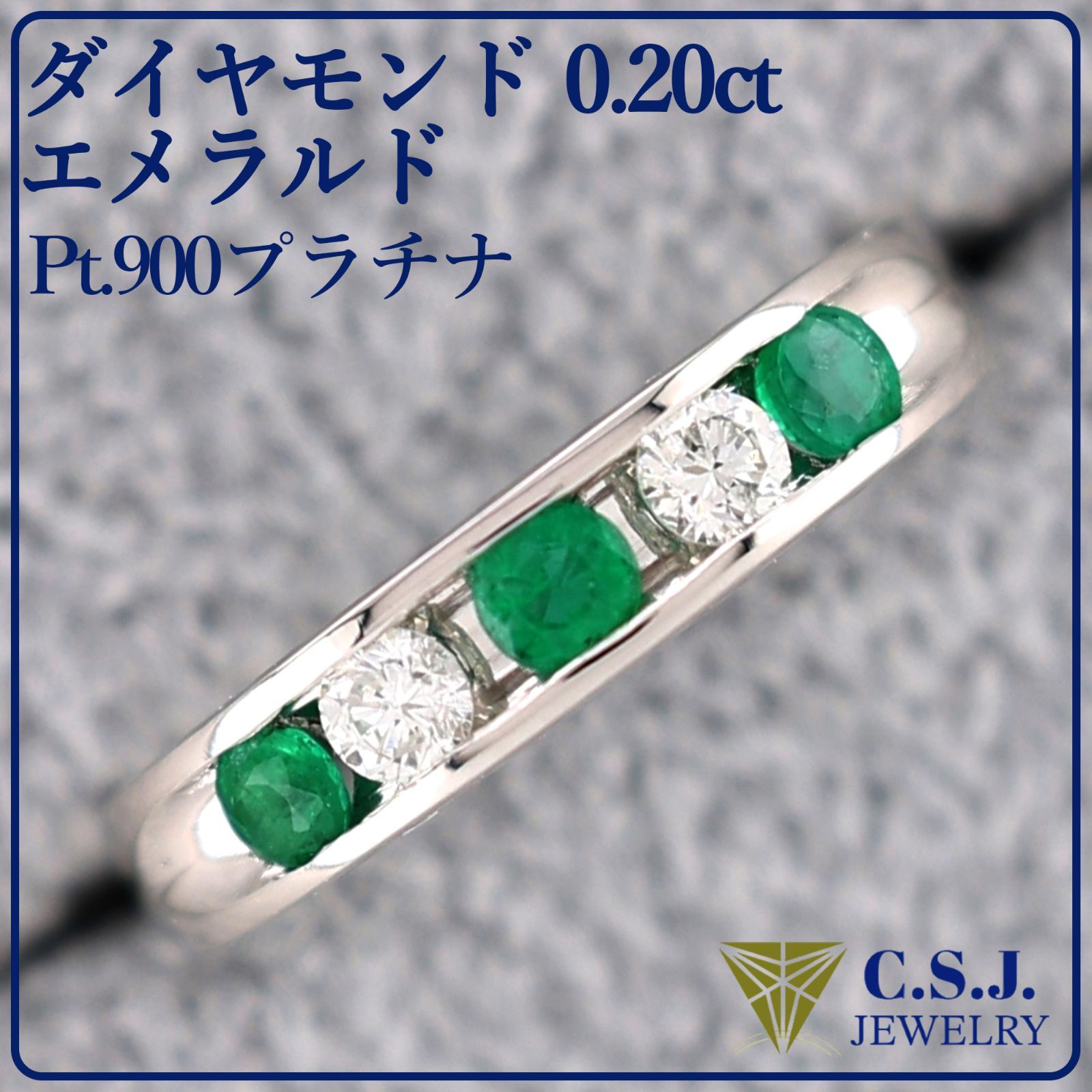 Pt.900プラチナ》 ダイヤモンド 0.20ct ／ エメラルド 『デザイナーズ 一文字』 リング - メルカリ